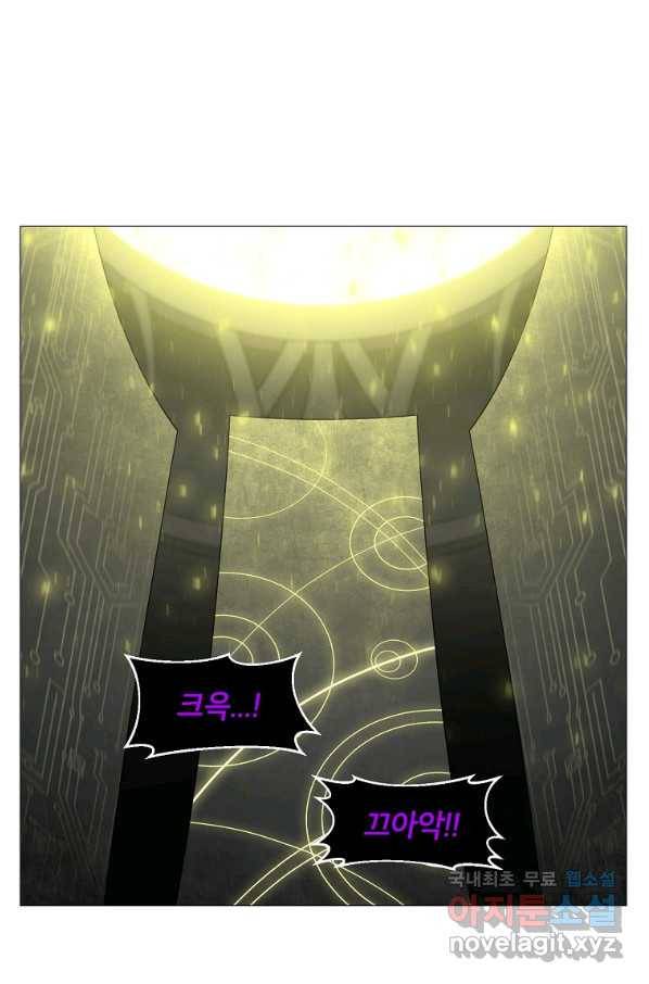 업데이터 84화 1