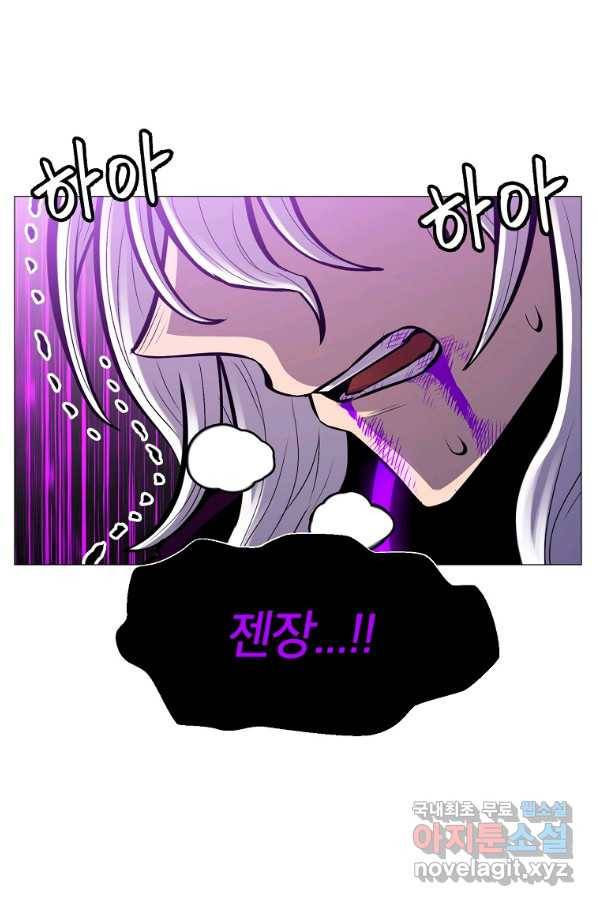 업데이터 84화 2