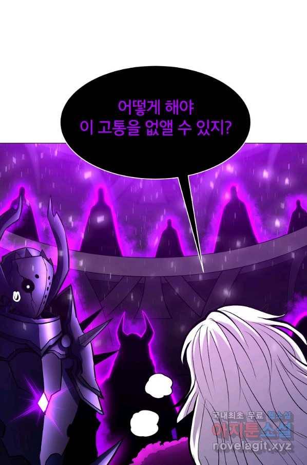 업데이터 84화 3