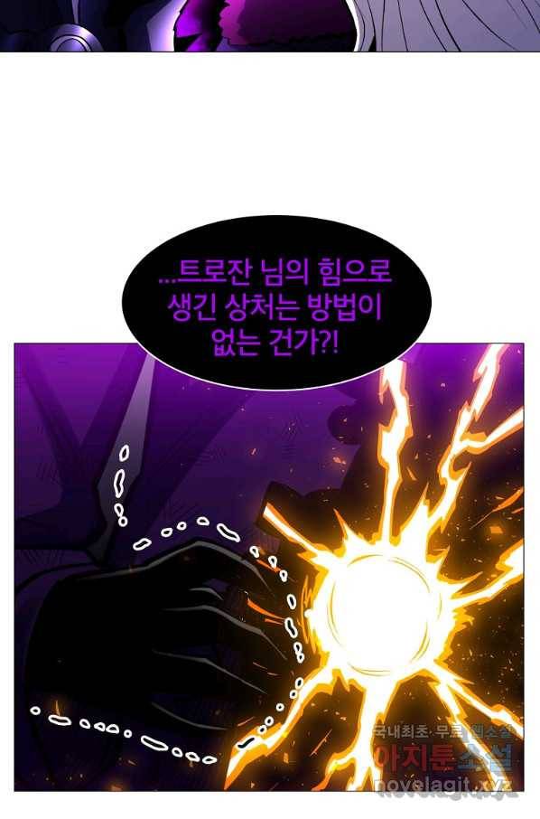 업데이터 84화 4