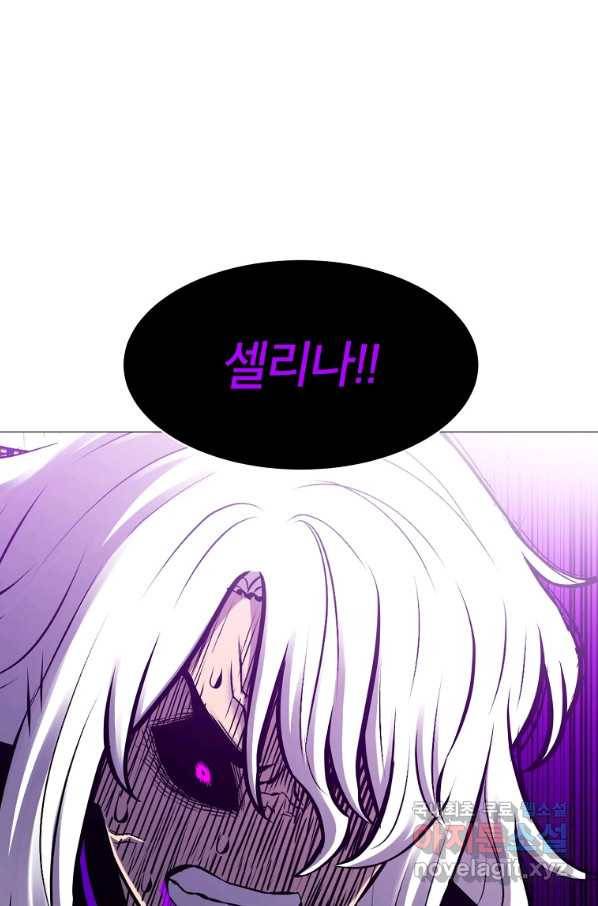 업데이터 84화 5