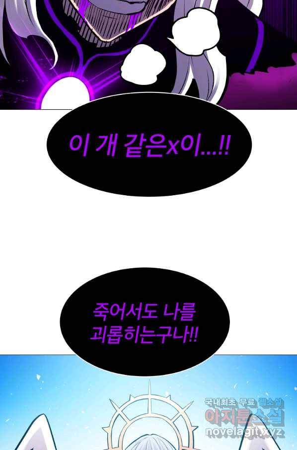 업데이터 84화 6