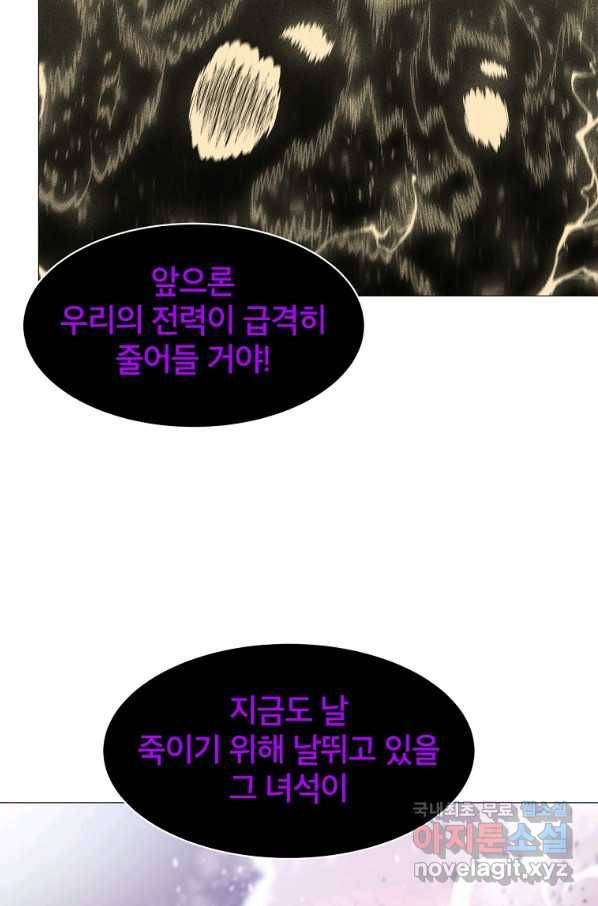 업데이터 84화 10