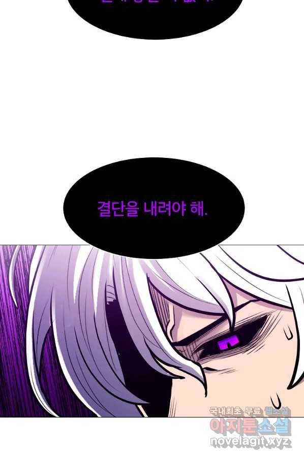 업데이터 84화 12