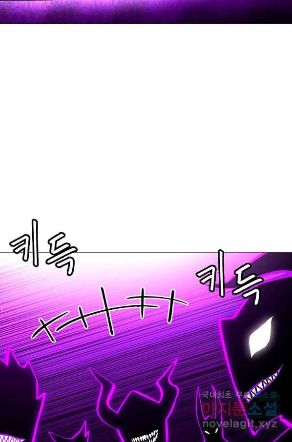 업데이터 84화 15