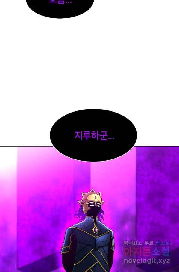 업데이터 84화 17