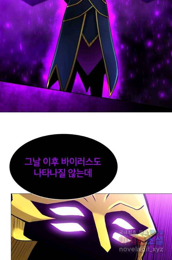 업데이터 84화 18