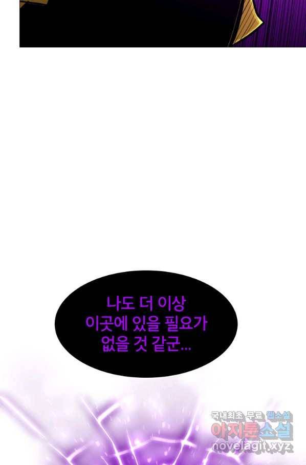 업데이터 84화 19