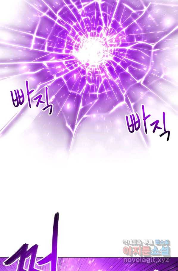 업데이터 84화 20