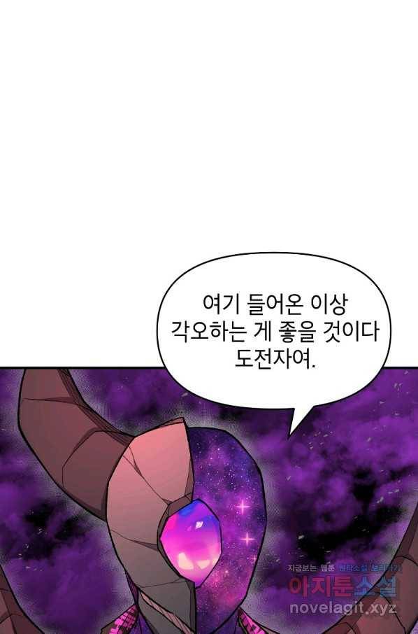 드래곤에고 시즌2 35화 1