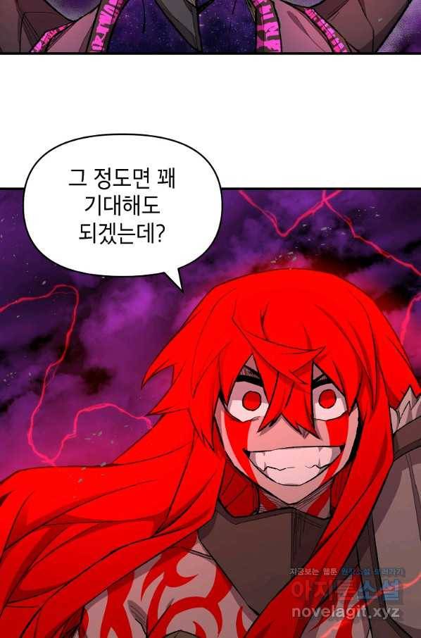 드래곤에고 시즌2 35화 2