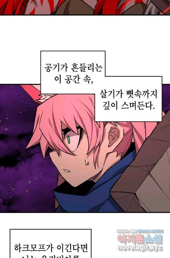 드래곤에고 시즌2 35화 3