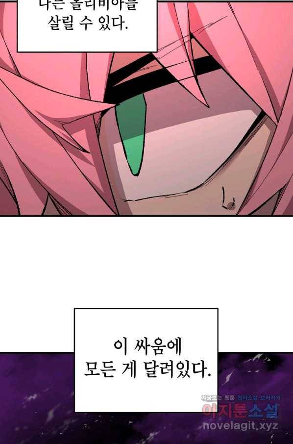 드래곤에고 시즌2 35화 4