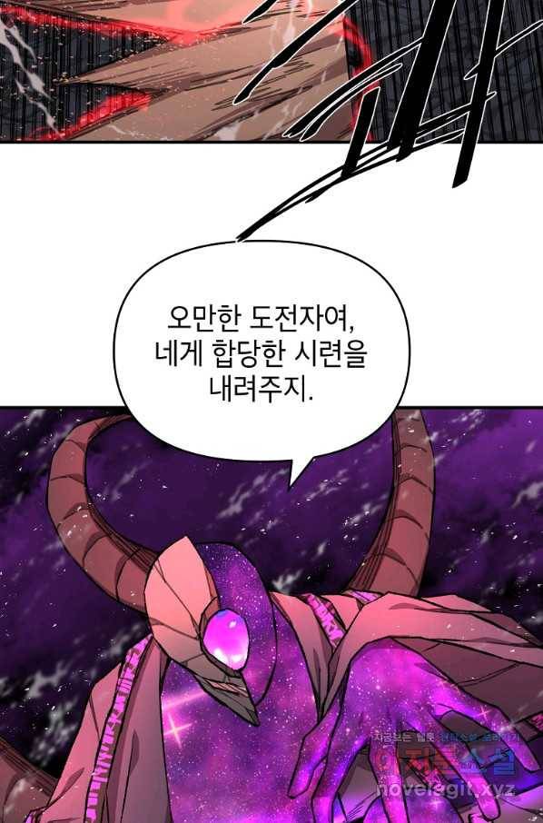 드래곤에고 시즌2 35화 11