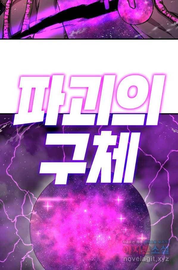 드래곤에고 시즌2 35화 12