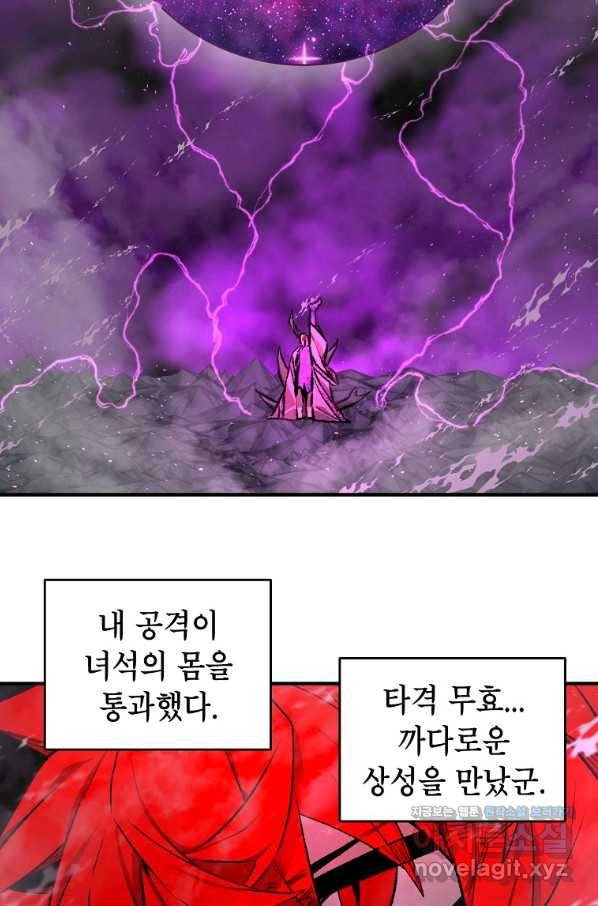 드래곤에고 시즌2 35화 13