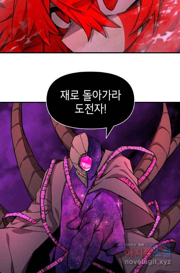 드래곤에고 시즌2 35화 14