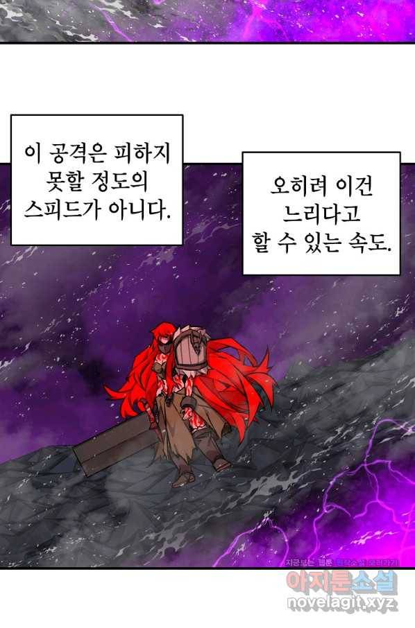 드래곤에고 시즌2 35화 17