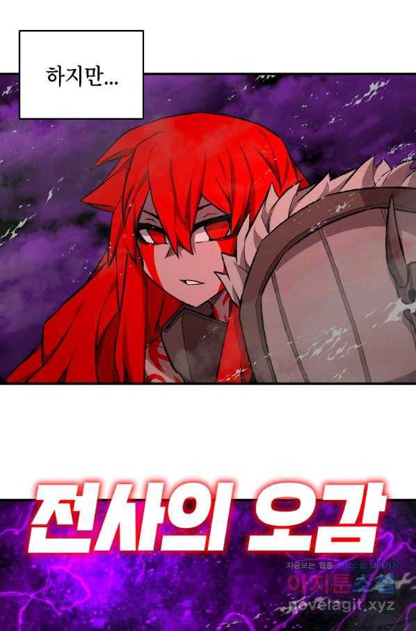 드래곤에고 시즌2 35화 18