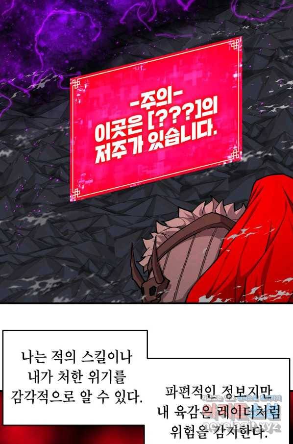드래곤에고 시즌2 35화 19