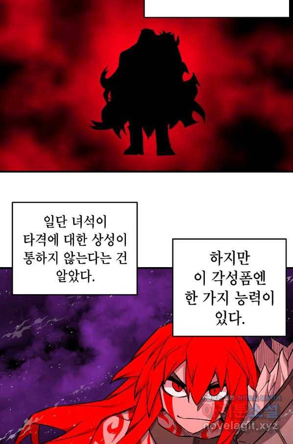 드래곤에고 시즌2 35화 20