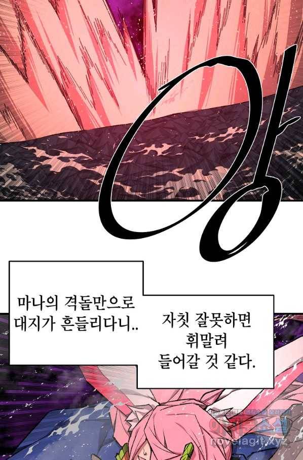 드래곤에고 시즌2 35화 25
