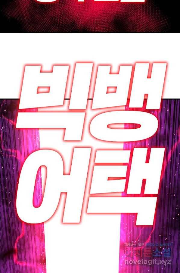 드래곤에고 시즌2 35화 36