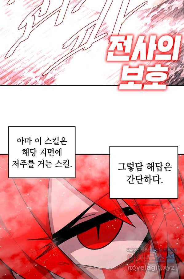 드래곤에고 시즌2 35화 39