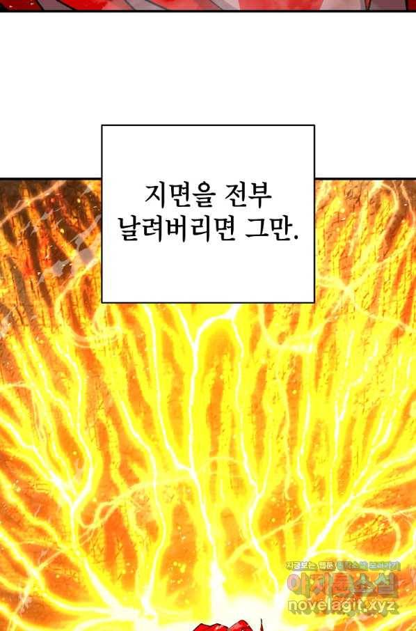 드래곤에고 시즌2 35화 40