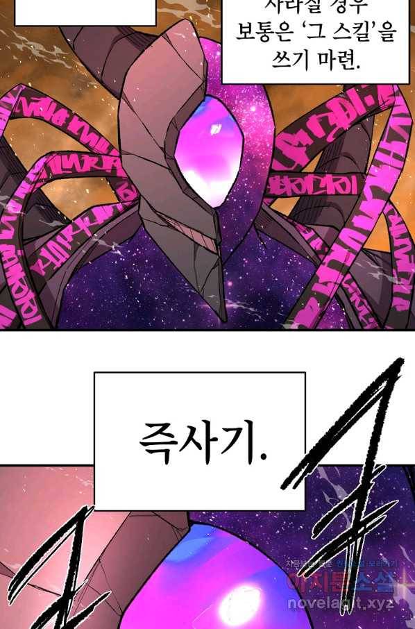 드래곤에고 시즌2 35화 42