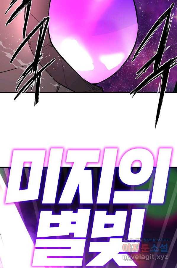 드래곤에고 시즌2 35화 43