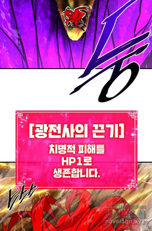 드래곤에고 시즌2 35화 50