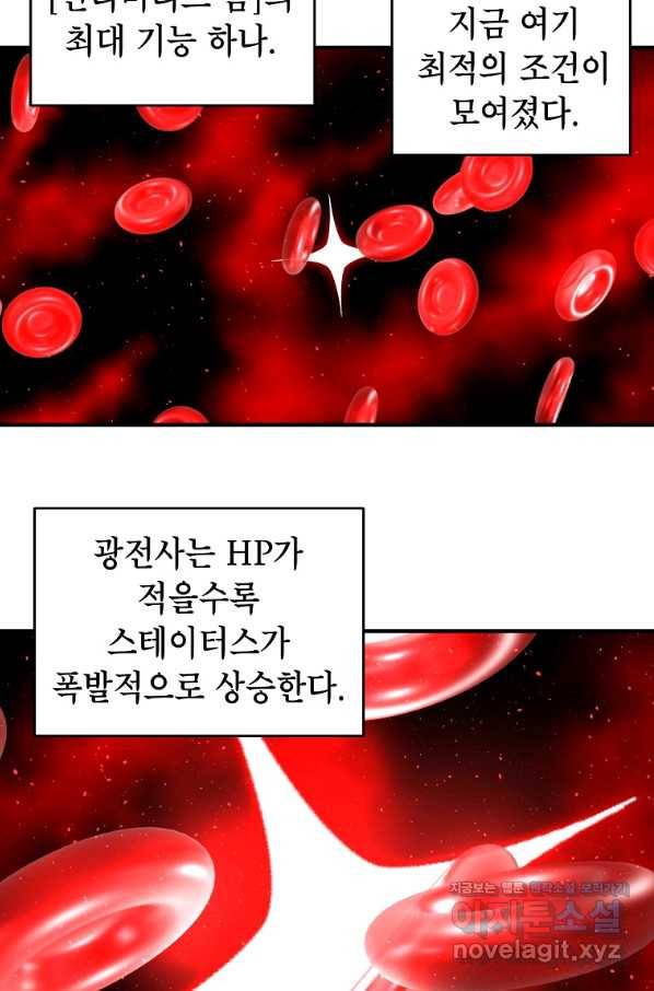 드래곤에고 시즌2 35화 52