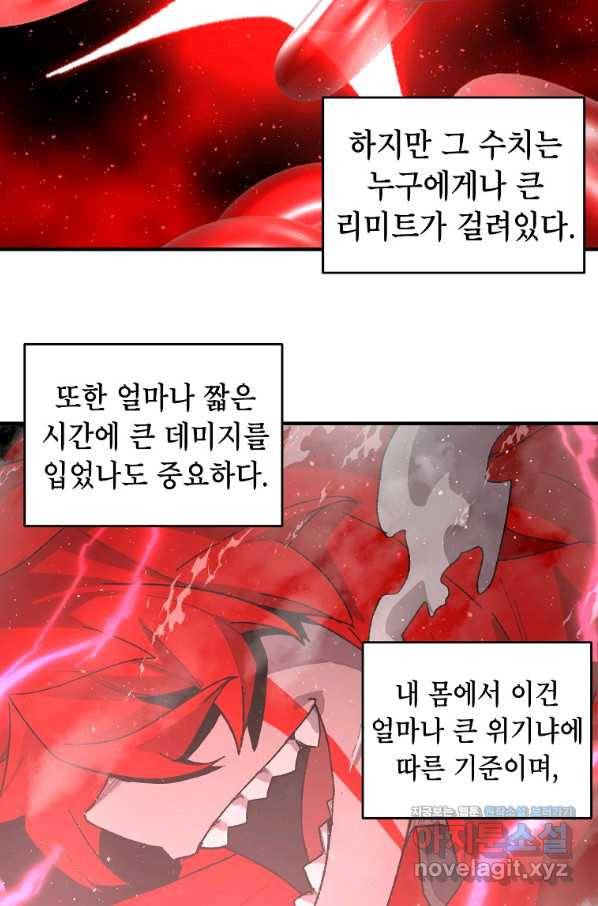드래곤에고 시즌2 35화 53