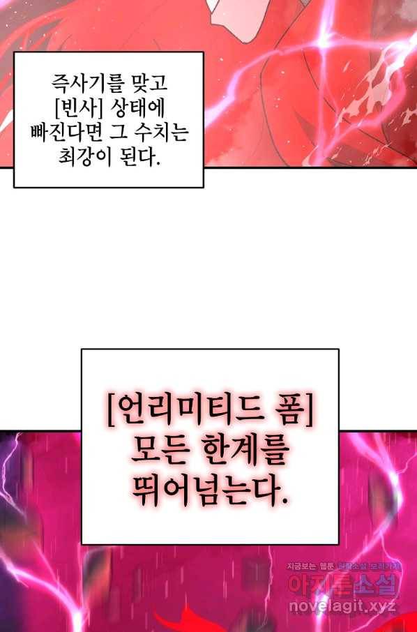 드래곤에고 시즌2 35화 54