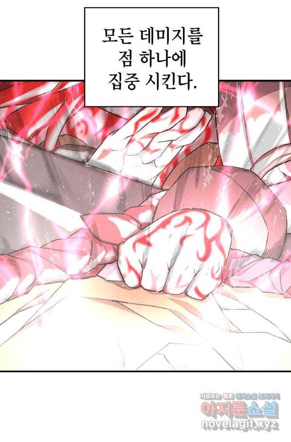 드래곤에고 시즌2 35화 56