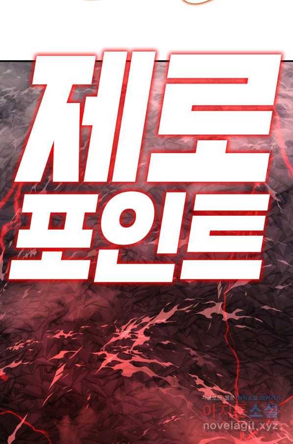 드래곤에고 시즌2 35화 63