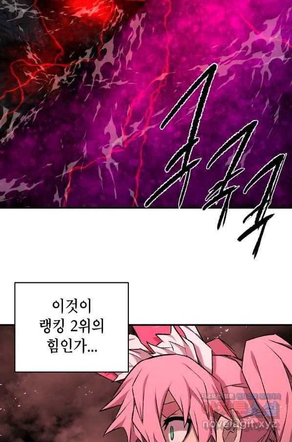 드래곤에고 시즌2 35화 65