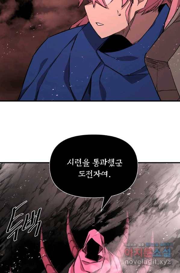 드래곤에고 시즌2 35화 66