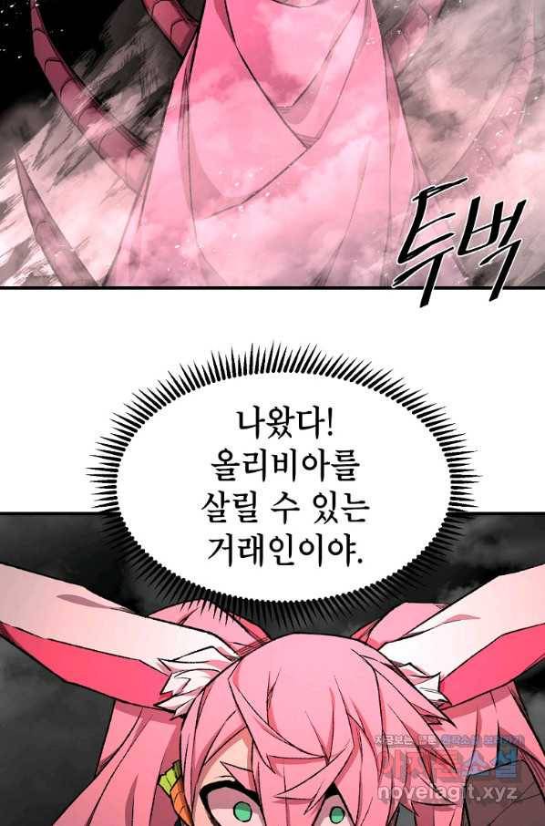 드래곤에고 시즌2 35화 67