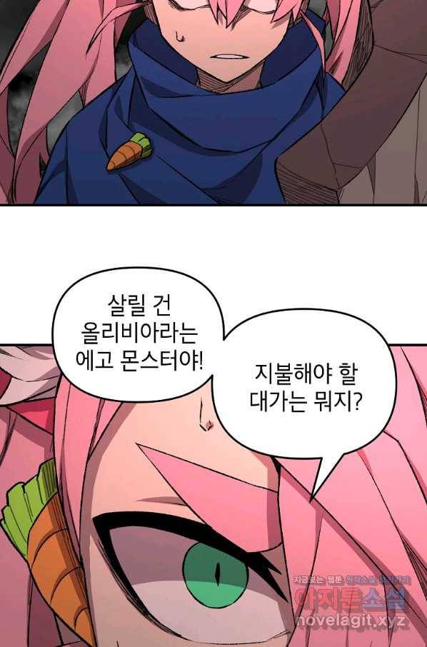 드래곤에고 시즌2 35화 68