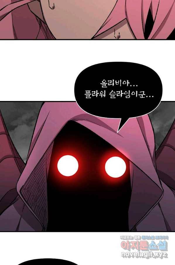드래곤에고 시즌2 35화 69