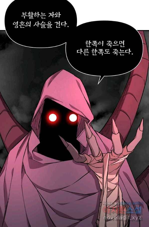 드래곤에고 시즌2 35화 70