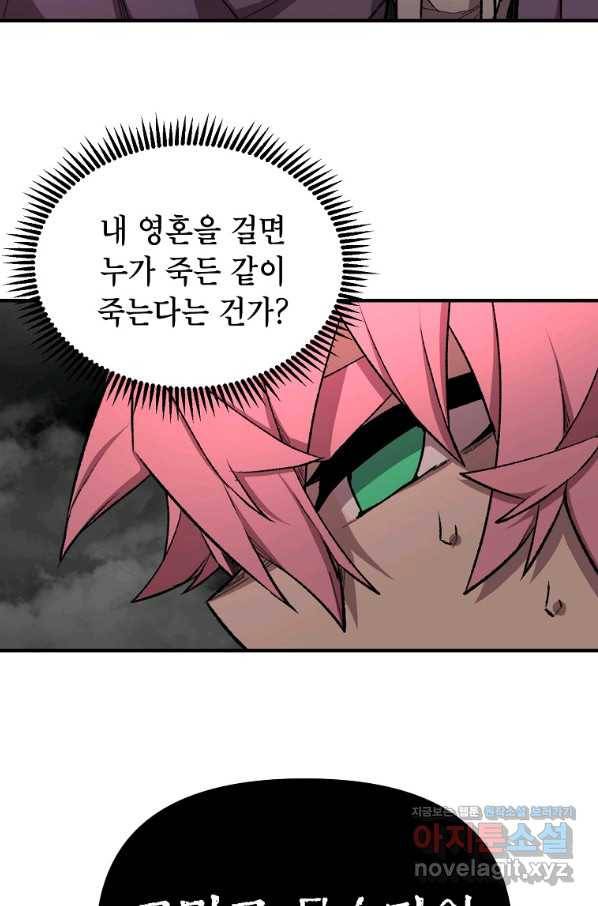 드래곤에고 시즌2 35화 71