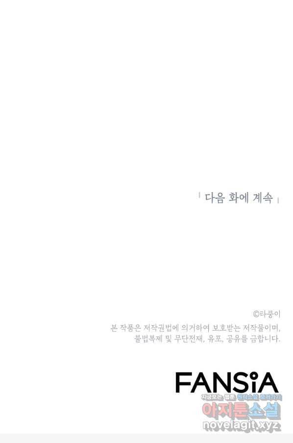 드래곤에고 시즌2 35화 74