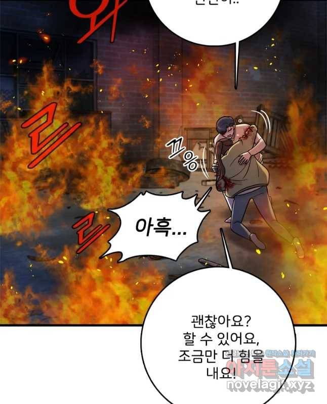 나를 지켜줘 65화 15
