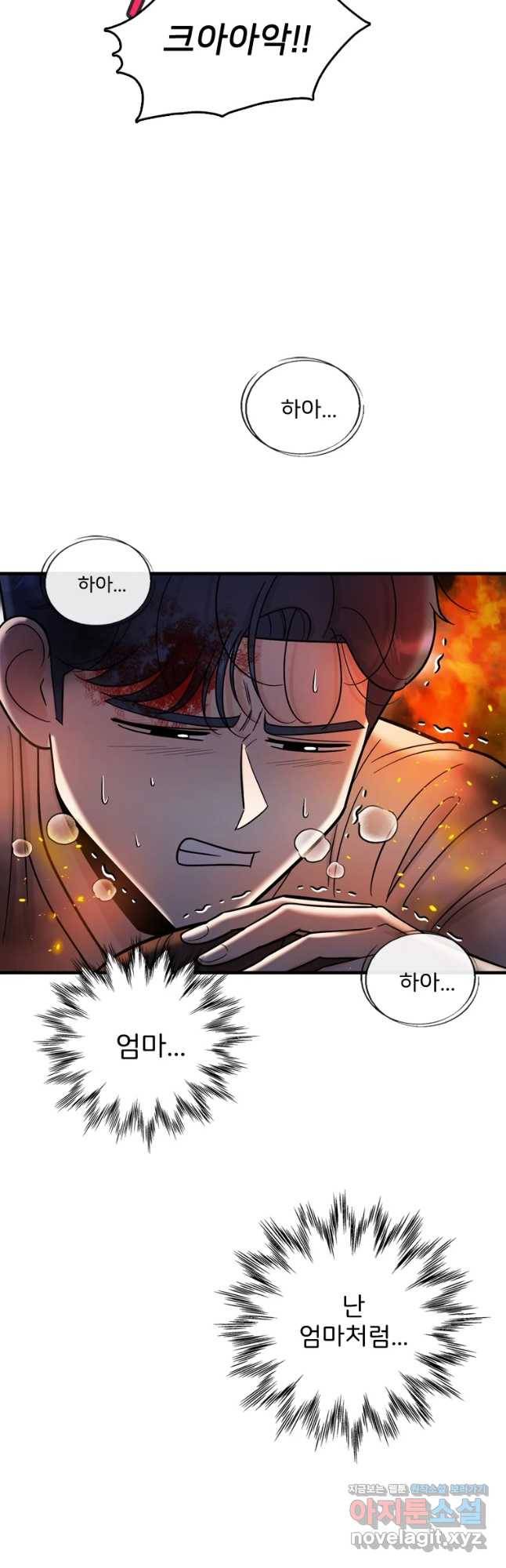 나를 지켜줘 65화 24