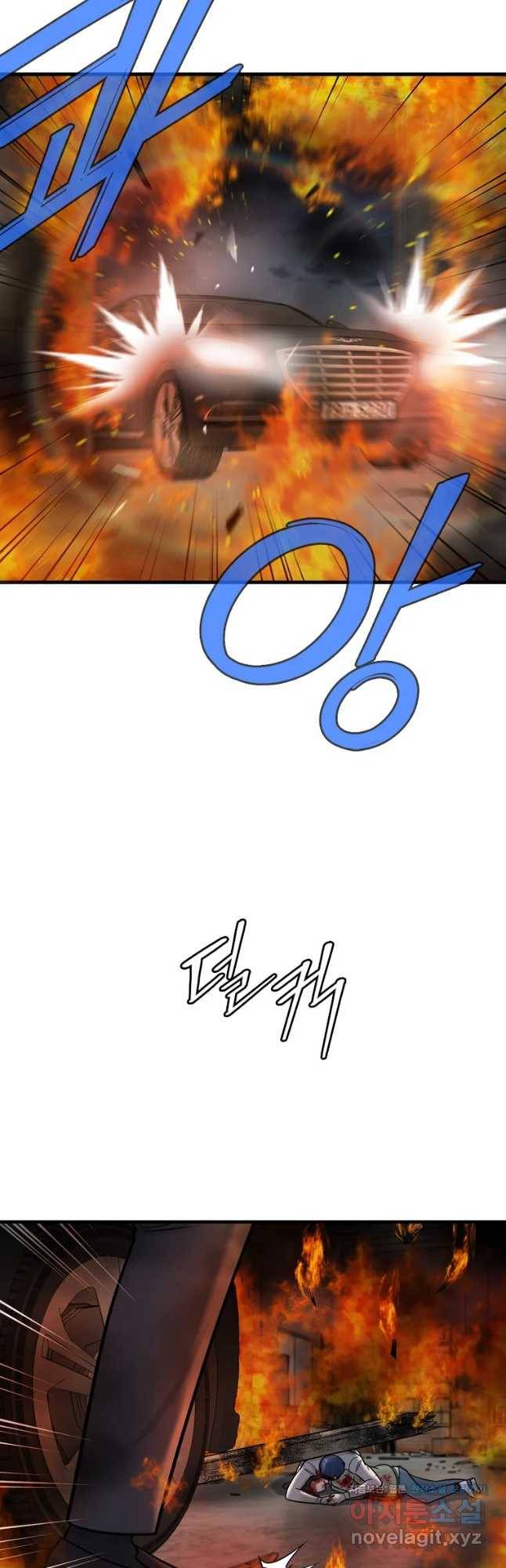 나를 지켜줘 65화 27