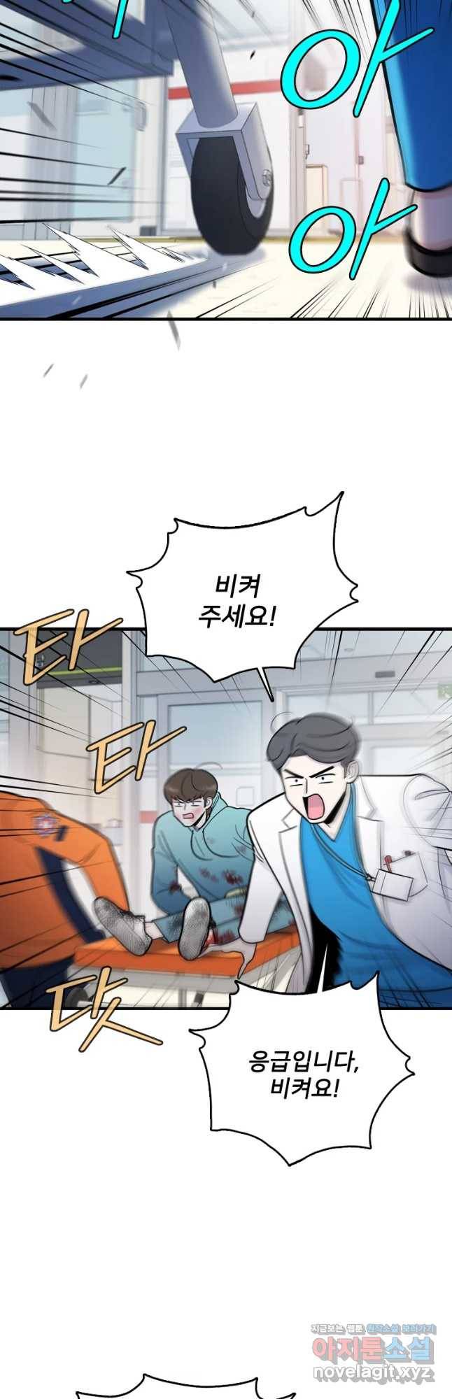 나를 지켜줘 65화 29