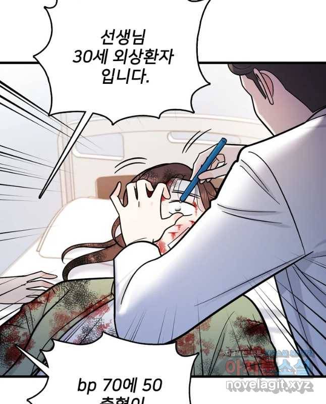 나를 지켜줘 65화 30